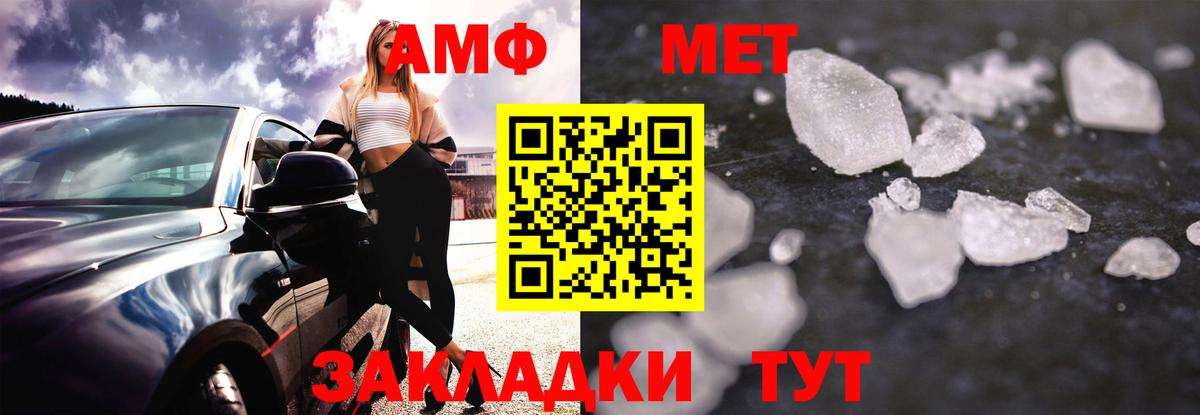 АМФЕТАМИН VHQ Нефтекумск