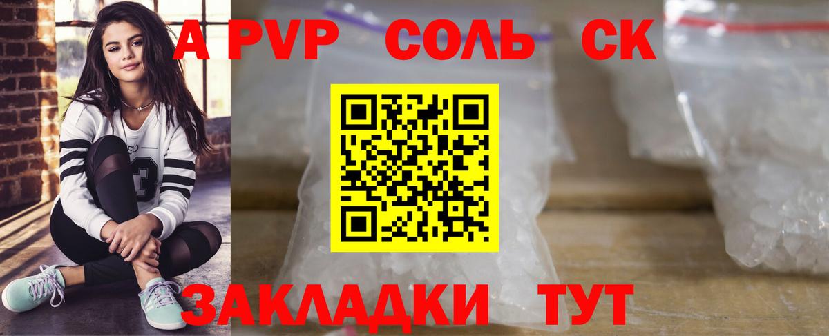Alfa_PVP  Нефтекумск  A-PVP СК  Alpha-PVP Соль 