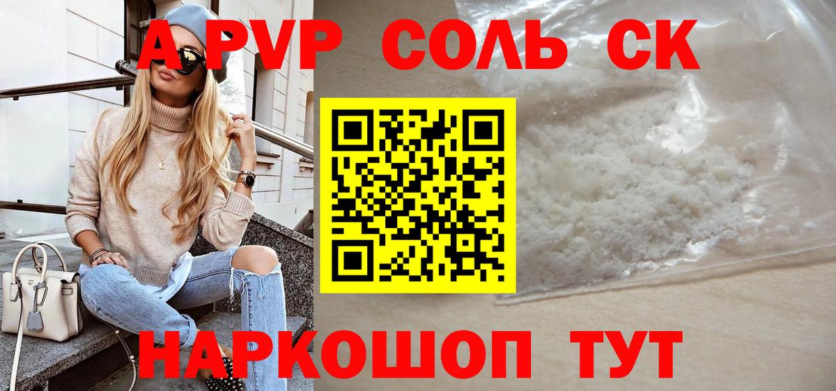 Alpha PVP мука  Alfa_PVP Соль  Альфа ПВП СК  Вход с VPN  даркнет сайт  Нефтекумск 
