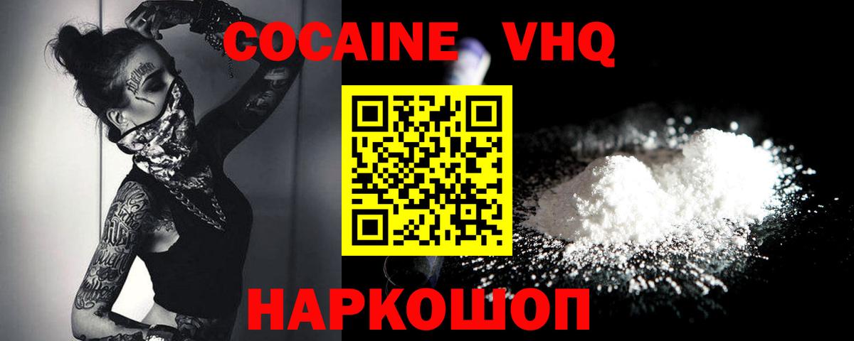 COCAIN Боливия  Cocaine VHQ  Вход с VPN  Нефтекумск 