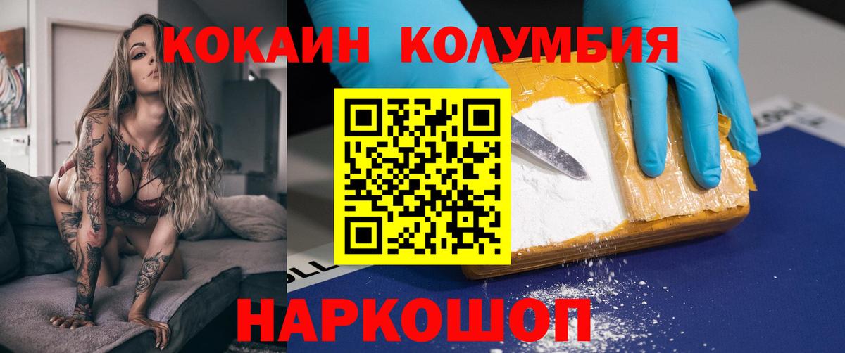 COCAIN 99% Нефтекумск