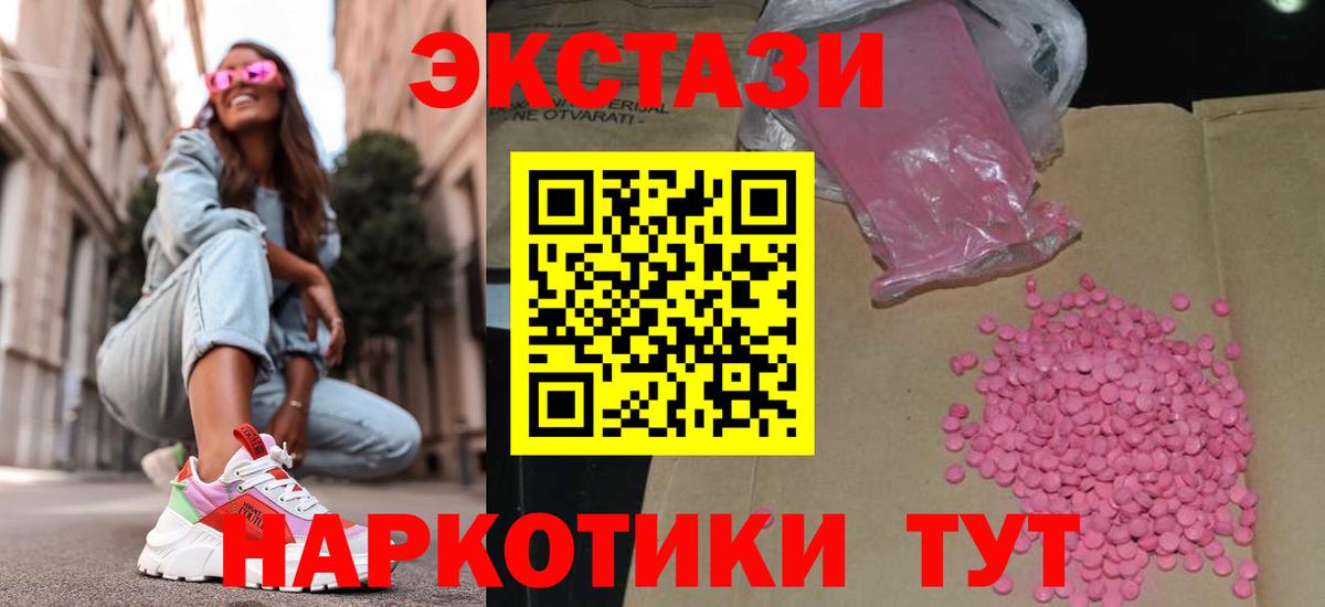 ЭКСТАЗИ VHQ Нефтекумск