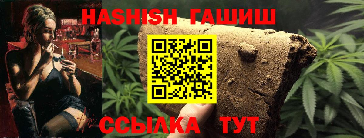 ГАШИШ VHQ Нефтекумск