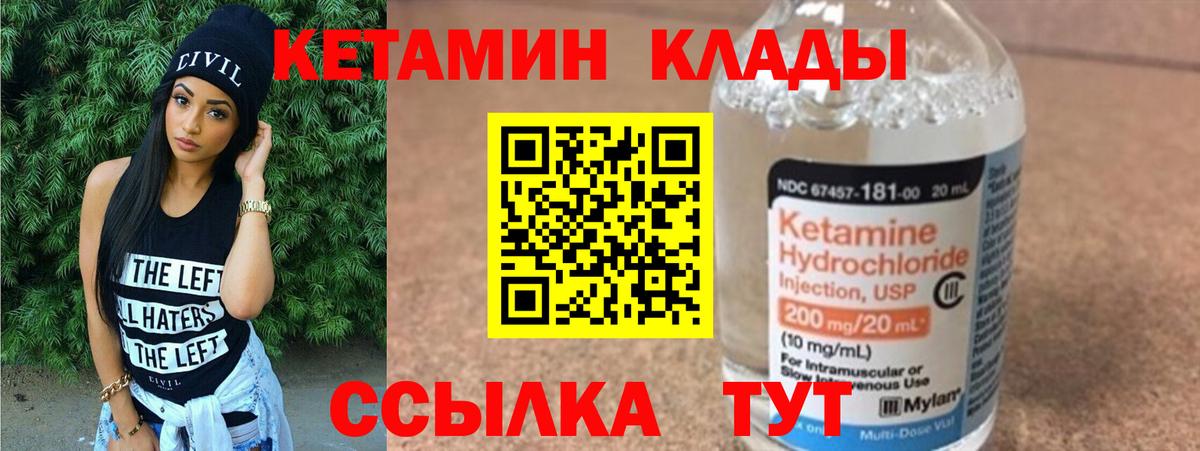 Кетамин VHQ Нефтекумск