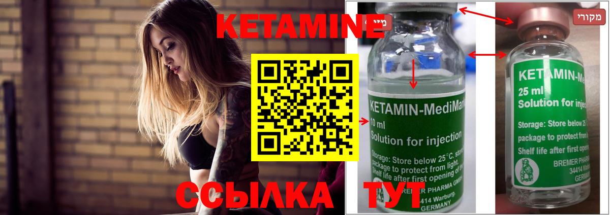 Кетамин ketamine  Вход с VPN  Нефтекумск  Кетамин VHQ 