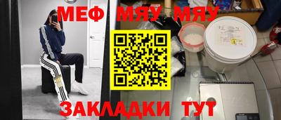 мефедрон Апшеронск