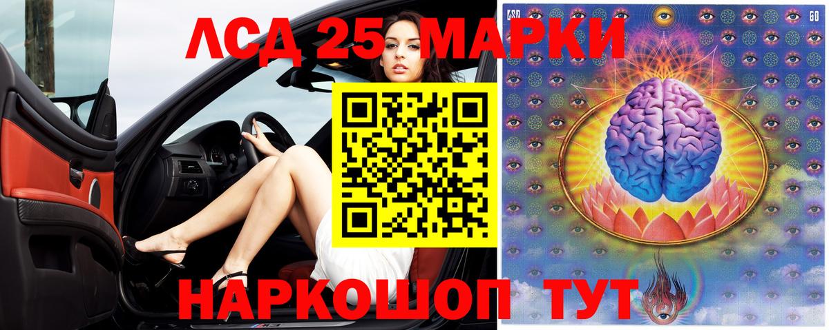 Лсд 25 экстази ecstasy  Нефтекумск 