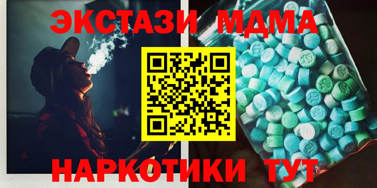 MDMA Molly  МДМА  MDMA crystal  Нефтекумск 