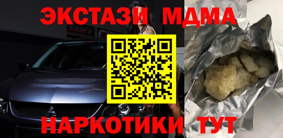 MDMA crystal Нефтекумск