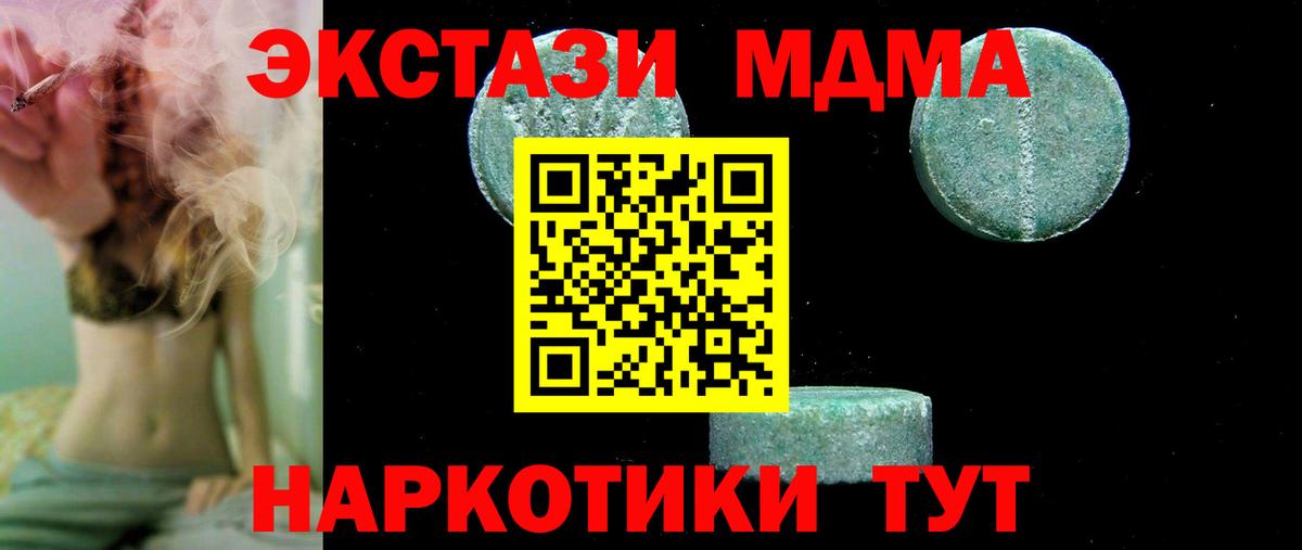 Нефтекумск  МДМА  Вход с VPN  МДМА crystal  MDMA Molly 