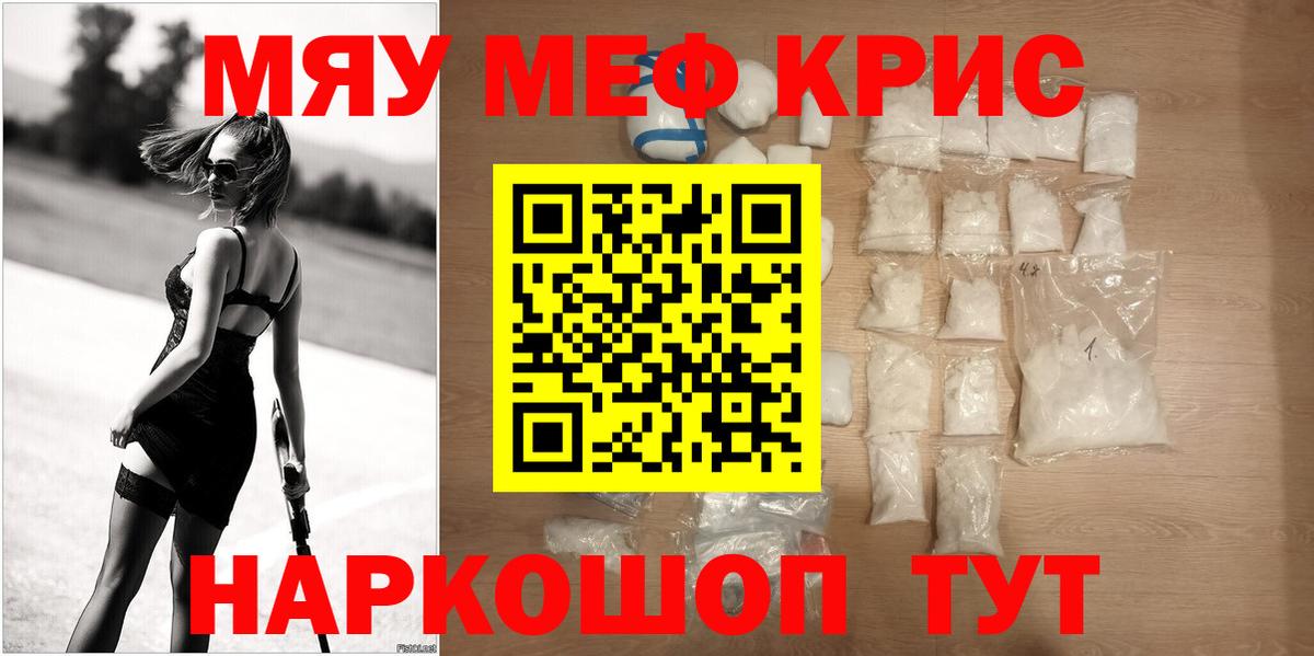 МЕФ мука Нефтекумск