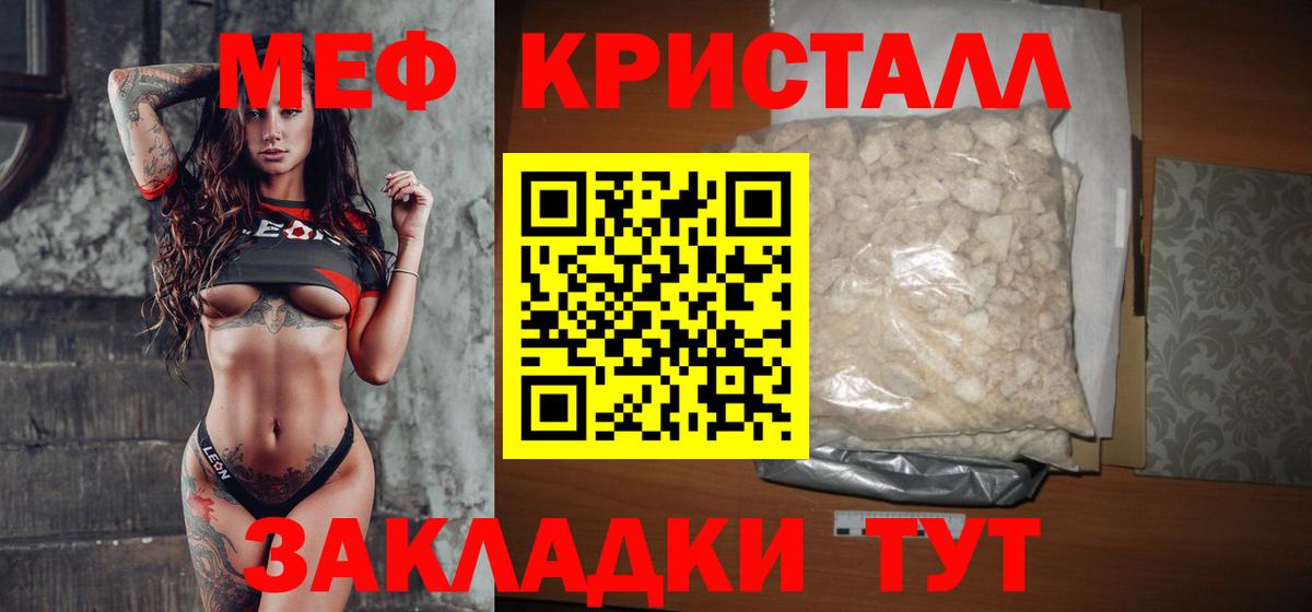 МЕФ мука  Мефедрон  Мефедрон 4 MMC  Нефтекумск  Вход с VPN 