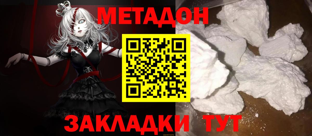 МЕТАДОН VHQ  МЕТАДОН мёд  Нефтекумск  Вход с VPN 