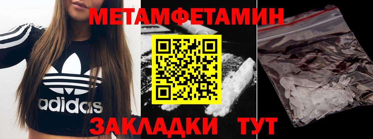 Метамфетамин пудра Нефтекумск