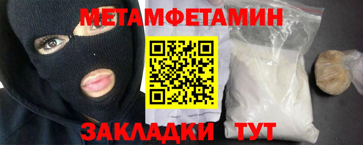 Нефтекумск  МЕТАМФЕТАМИН витя  Вход с VPN 