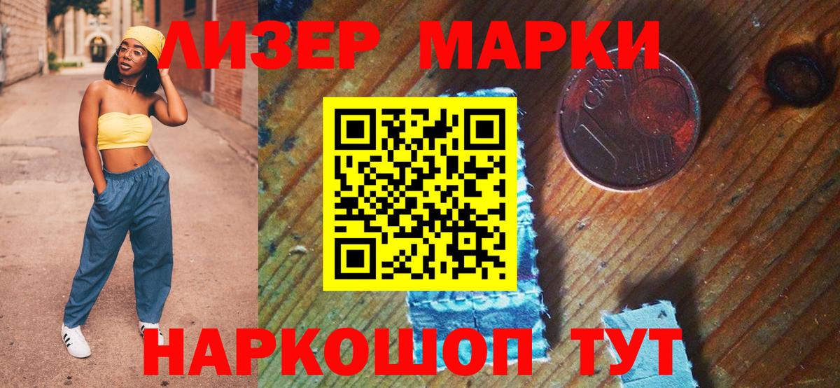 Марки NBOMe 1500мкг  Марки N-bome  Марки NBOMe 1500мкг  Нефтекумск  Вход с VPN 